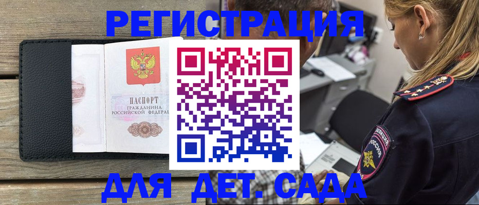 прописка паспорт в Строителе