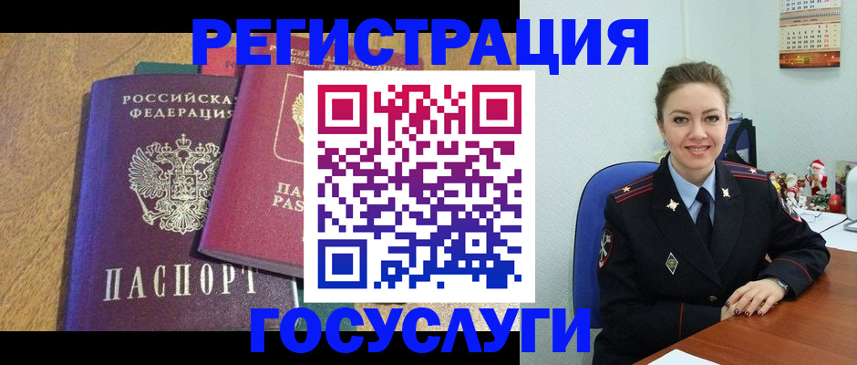 временная регистрация гарантия в Строителе